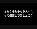 【ゼルダの伝説】妖精さん目指して神トラ2説明【ゆっくり実況】