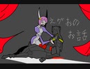 【東方卓遊戯】紺珠一家のレンドリフト冒険譚 6-10-6【SW2.0】
