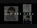 第０回　くいだおれてみたらラジオになった