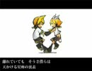 【鏡音リン・レン】ジェミニを頑張ってみた。