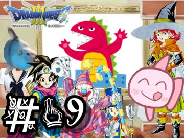 【FC版DQ3】祝30周年！初見でロト三部作制覇！【実況】part19