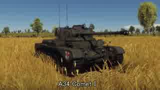 [warthunder]英国の下に 19話