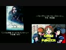 【セルフ比較】ガルパン×スターウォーズ【ローグワン】
