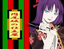 【フェーリ】円尾坂の仕立屋【FEVEROID】