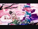 【東方ニコカラHD】【岸田教団&THE明星ロケッツ】完全なる墨染の桜(On vocal)