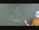 魔人ブウの描き方をまとめてみた