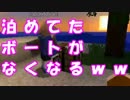 [実況] 俺たち自由にマイクラやってまーす #23