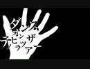 ダンスオンザテノヒラツアー