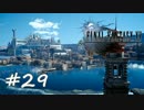 【実況】15番目の物語【FF15】＃２９