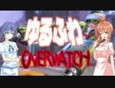 さとうささらのゆるふわオーバーウォッチ！　４かいめ