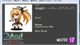 創作譜面　Alright!ハートキャッチプリキュア!　MASTER