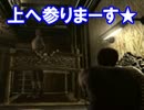 【2人実況】交代でやる『バイオハザード0』実況 Part10