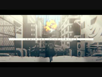 【七もな】 脱獄 【歌ってみた】