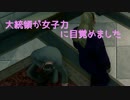【セインツロウIV】大統領が女子力に目覚めました　第二話【実況】