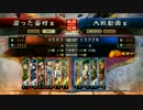 6枚虞翻ワラ　VS　4枚武神