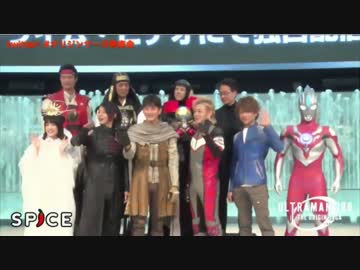 ウルトラマンオーブTOS発表会