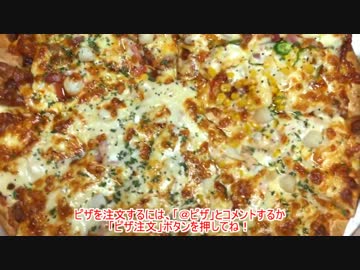 (V)・∀・(V)＜ピザ注文用動画（Xmas2016）