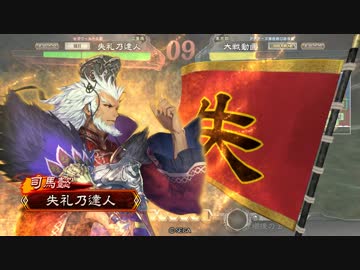 失礼動画　攻守ＶＳ武神