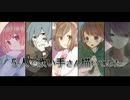 ５人で歌い手さん描いてみた