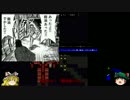 『ゆっくり実況』安定を目指すCataClysm:DDA ウォーターワールド編　パート8
