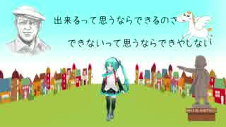 名言だけで歌を作ってみた(動画版)　【初音ミク】