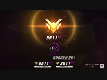 Overwatch 遂にマスターに到達したﾏｰｼｰ専 後半 Ps4 3473 ニコニコ動画