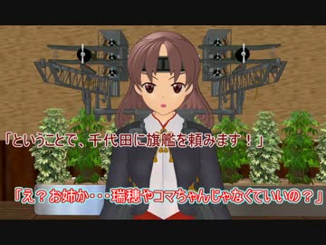 【艦これ】すずめ提督の０から始める艦これ日誌53【MMD紙芝居】