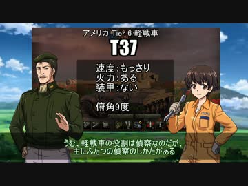 【WoT】エリカの交換訓練プログラムPart30