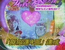 【パチンコ】  春のワルツⅡ