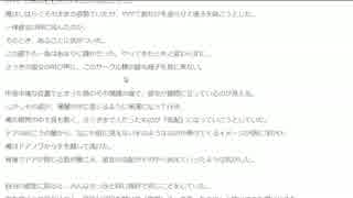 【師匠シリーズ】怖い話を朗読しよう会【38話：声】