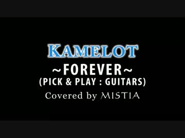 Kamelot 「Forever」 Pick & Play ～Guitars～
