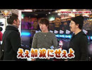 HEAVENS DOOR　第127話(3/4)