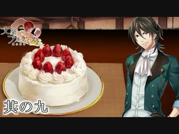 文豪とアルケミストと実況する私。09