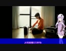 結月爆発　解体17【鈴木爆発VOICEROID実況】
