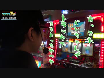 ハリーツイッターとナカキンのブタイ Stage-23