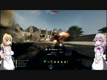 【BF1】バイトウェイター2人が行く第一次世界大戦Part.1後編【VOICEROID実況】