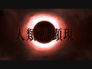 【Fate/Grand Order】 人理を救う戦い