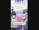 夢100 「クリスマスパーティへの招待状」 ログインボーナスボイスまとめ