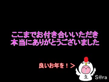「実況」日常の反対の反対の、反対世界へ　part12（最終回）
