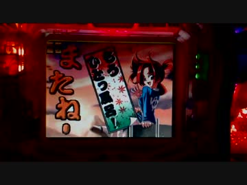 【パチンコ】ほっかほか銭湯【実機】
