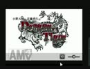 小野大輔・近藤孝行の夢冒険 Dragon&Tiger 冒険の書286