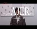 『ポストグローバリズム時代に一番有利な国①』三橋貴明　AJER2016.12.27(5)