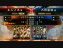 【三国志大戦4】八卦Mater目指して　その1【五品下位】