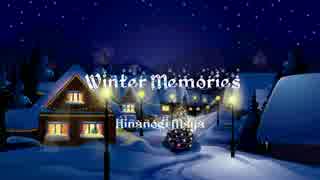 【雛乃木まや】 Winter Memories  【UTAU セルフカバー】