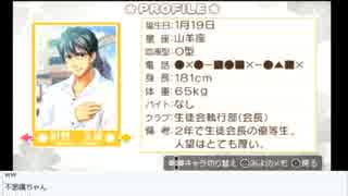 ときメモGS３　生放送アーカイブ　３回目その４