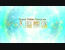 【FGO】 宝具一覧(ネタバレあり) 第一部クリアまで
