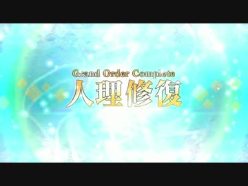 【FGO】 宝具一覧(ネタバレあり) 第一部クリアまで