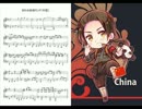 【APヘタリア】まわる地球ロンド（中国）【ピアノアレンジ】