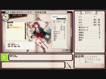 【ゆっくり】ソフィーのアトリエを初見普通プレイ Part1