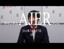 『「貧者の一票」①』渡邉哲也　AJER2016.12.27(9)